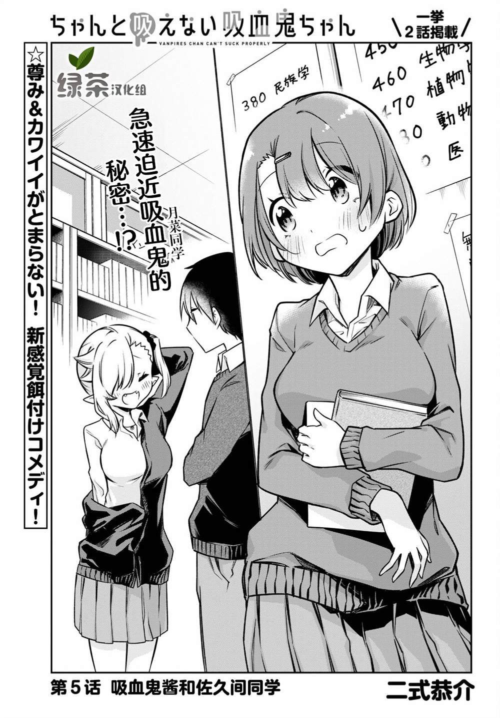 第5话