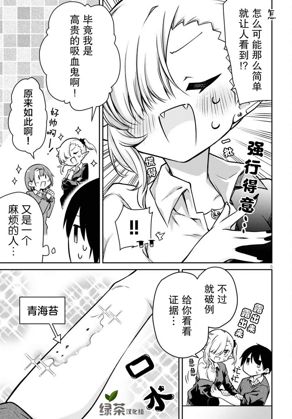 第5话