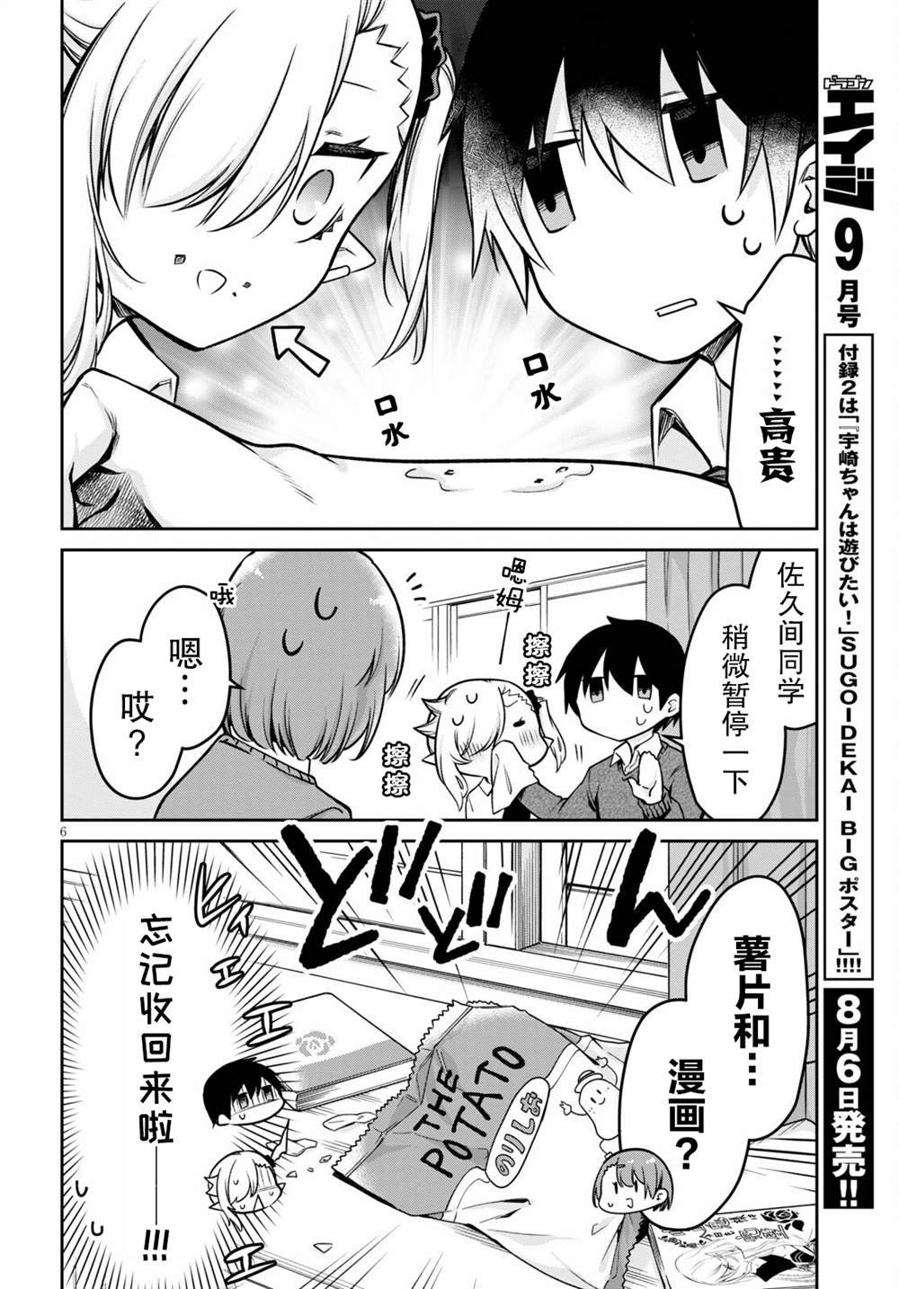 第5话