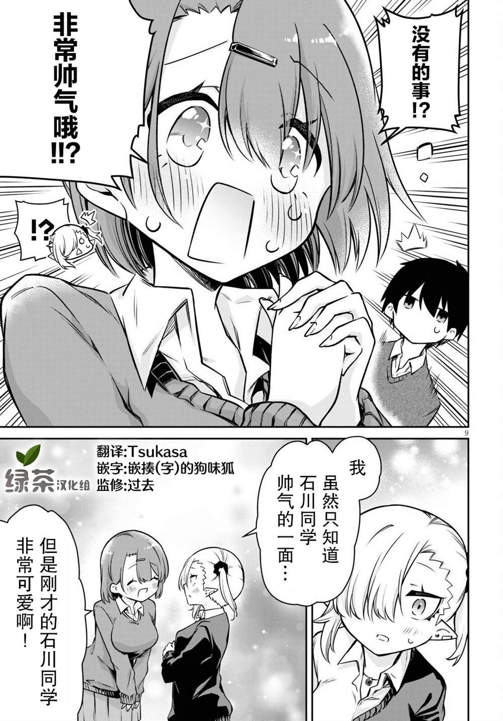 第5话