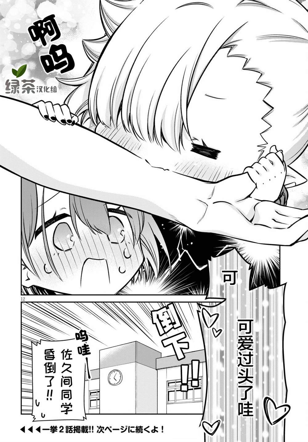 第5话