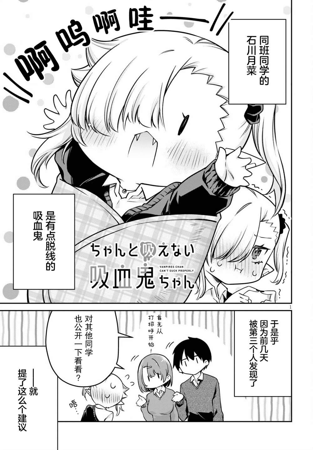 第6话