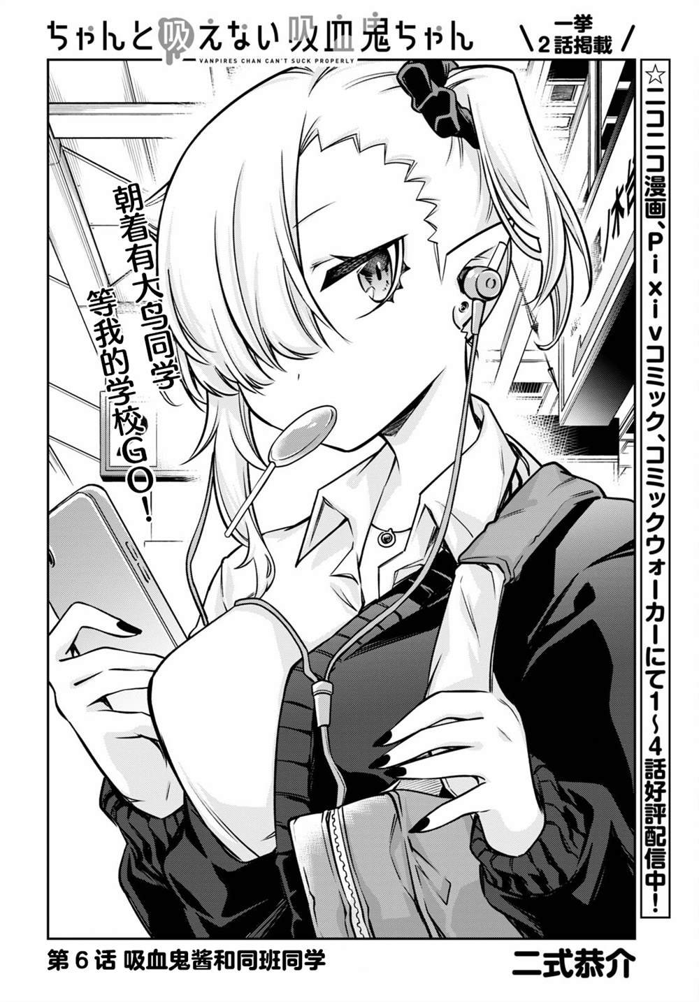 第6话