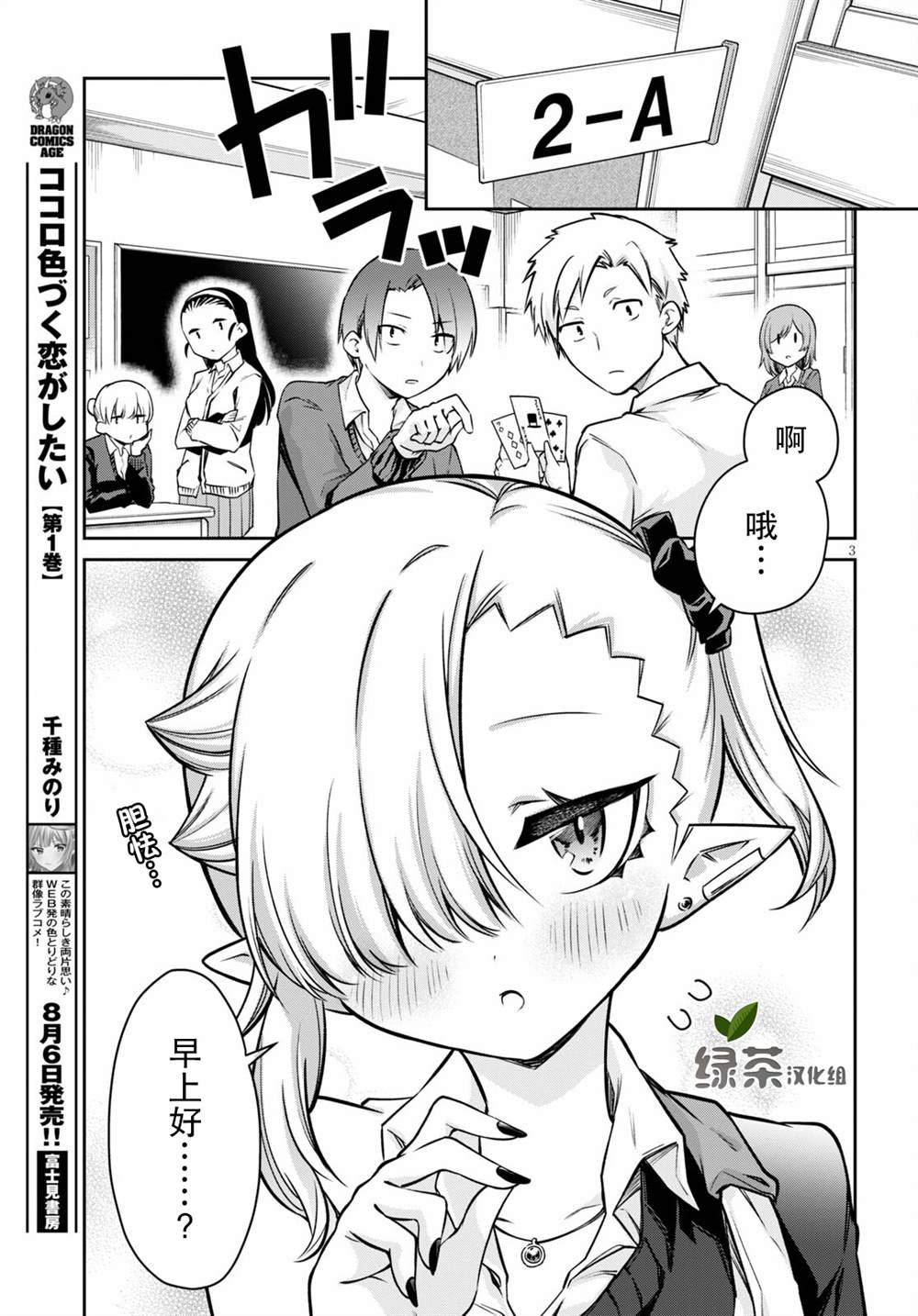 第6话