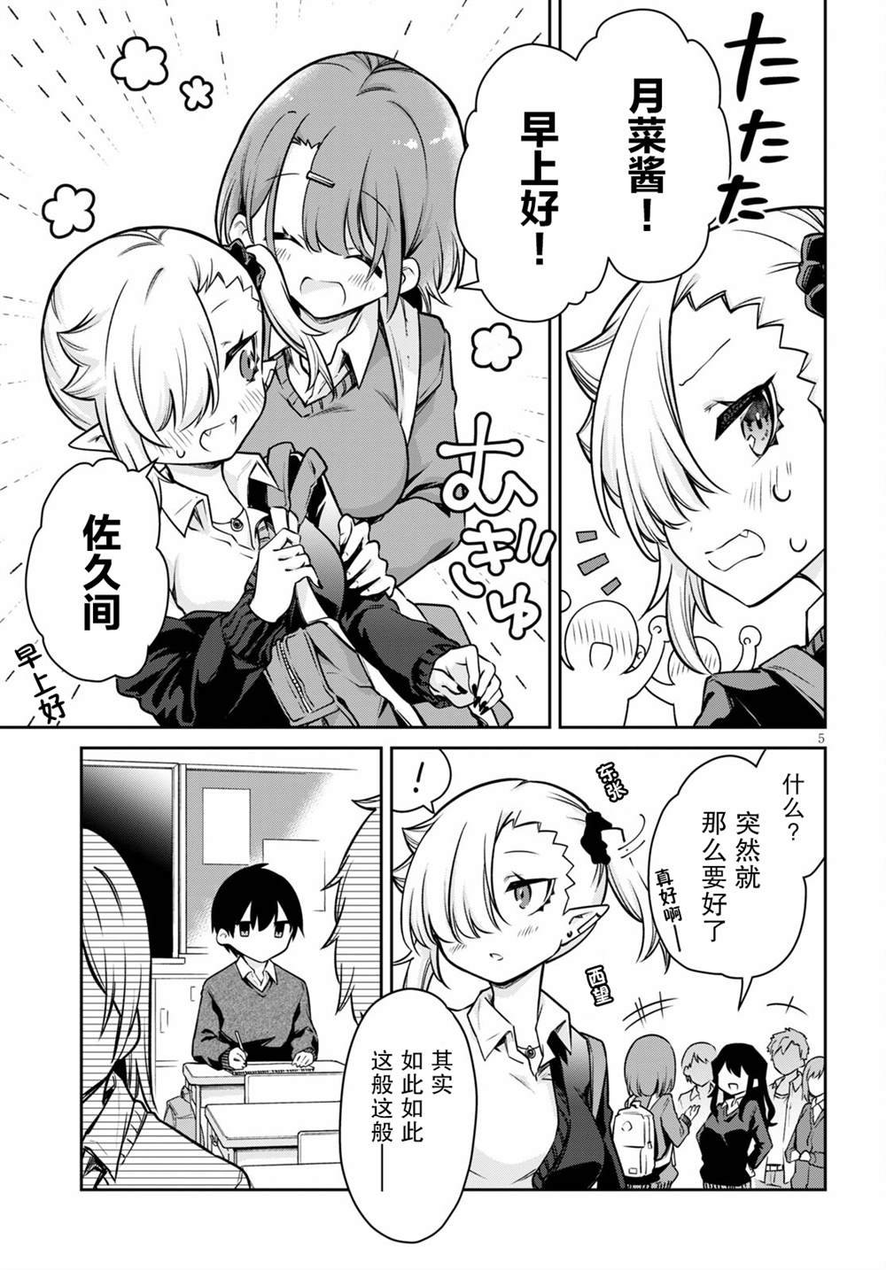 第6话