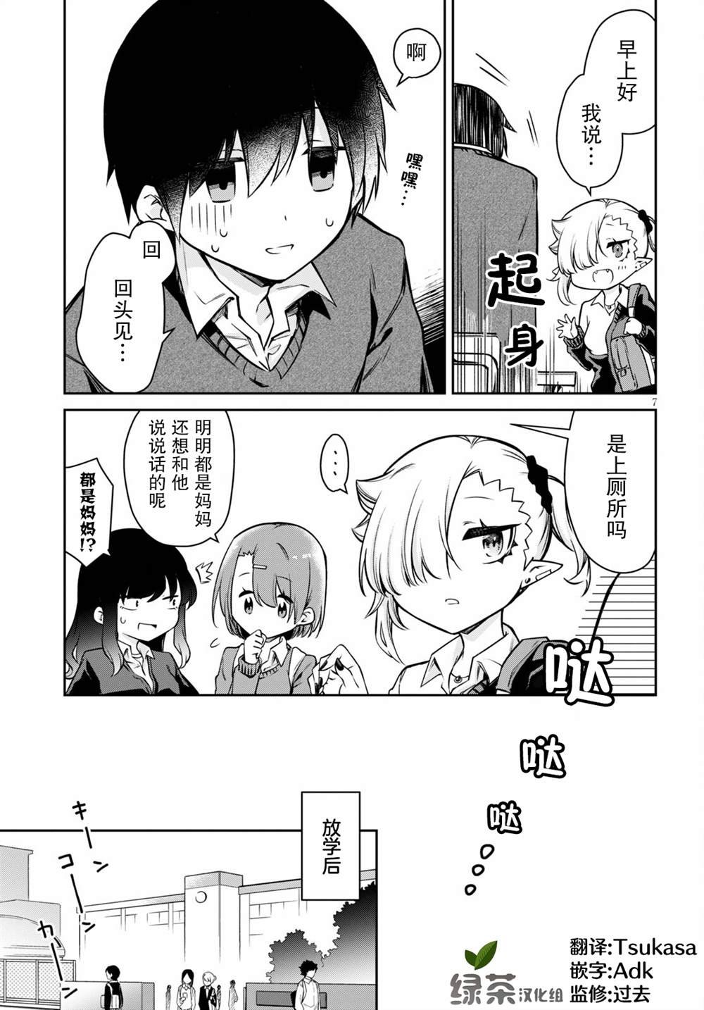 第6话