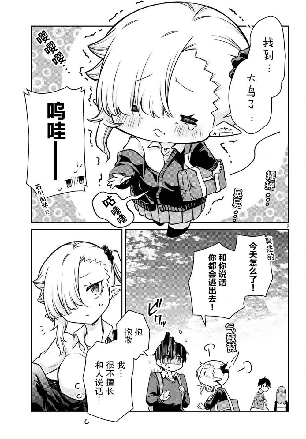 第6话