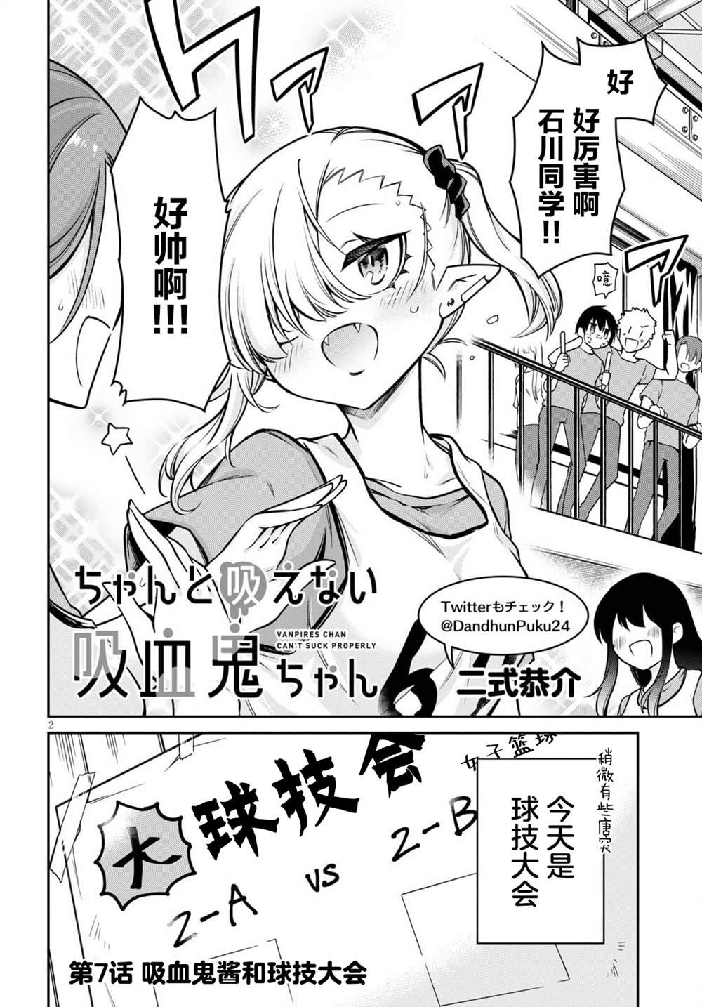 第7话