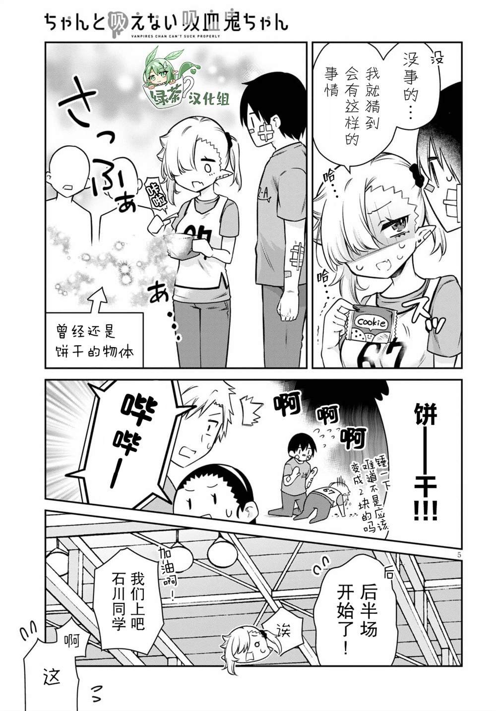 第7话