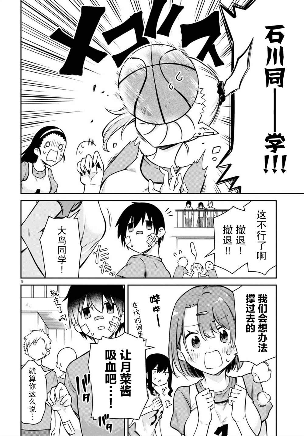 第7话