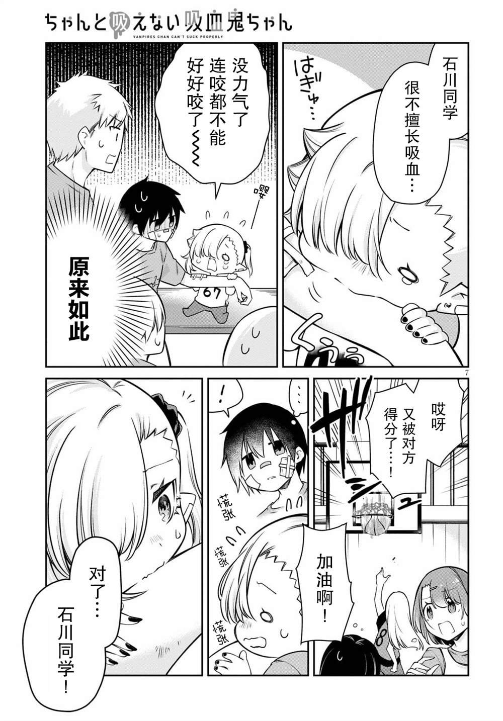 第7话