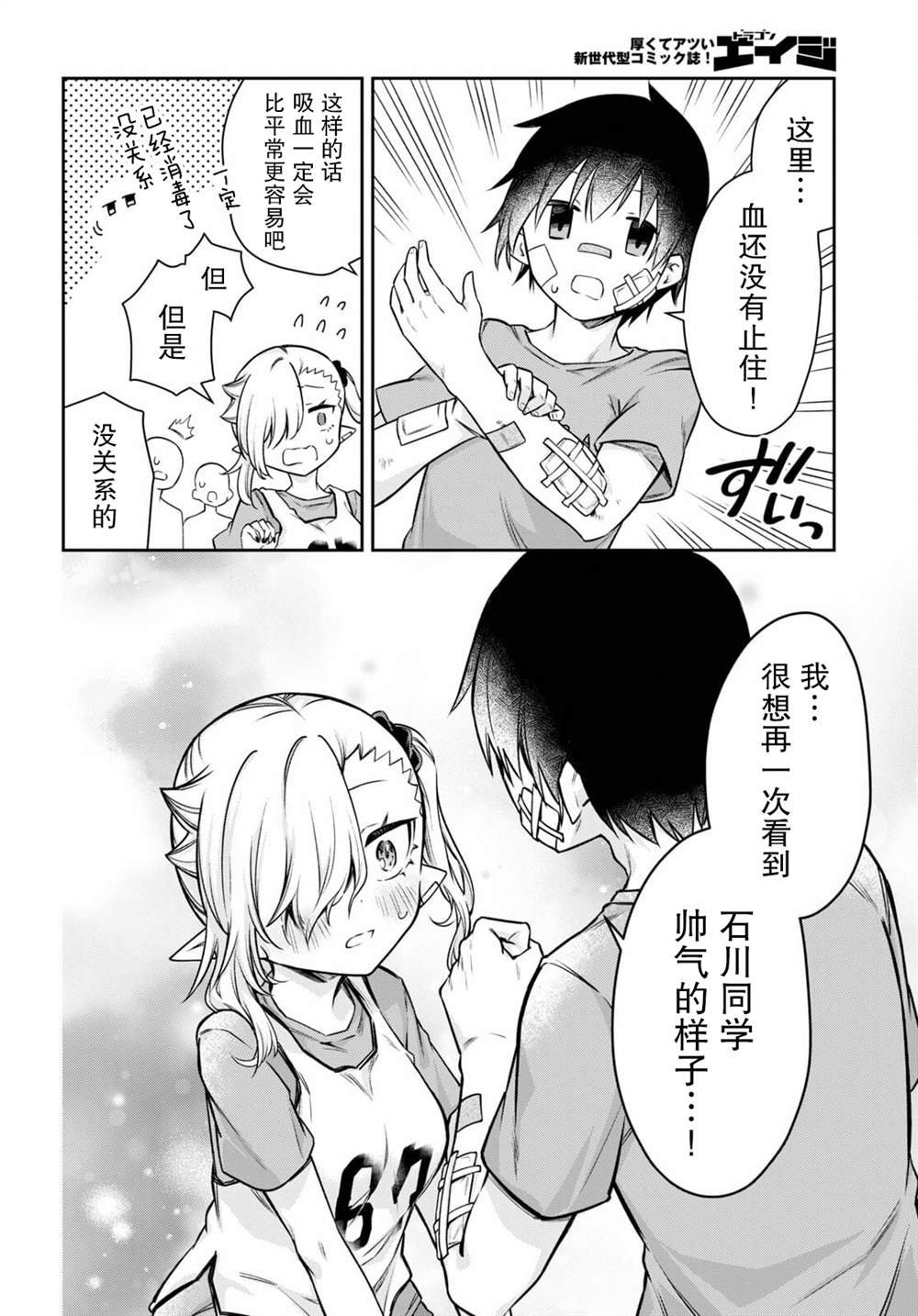 第7话