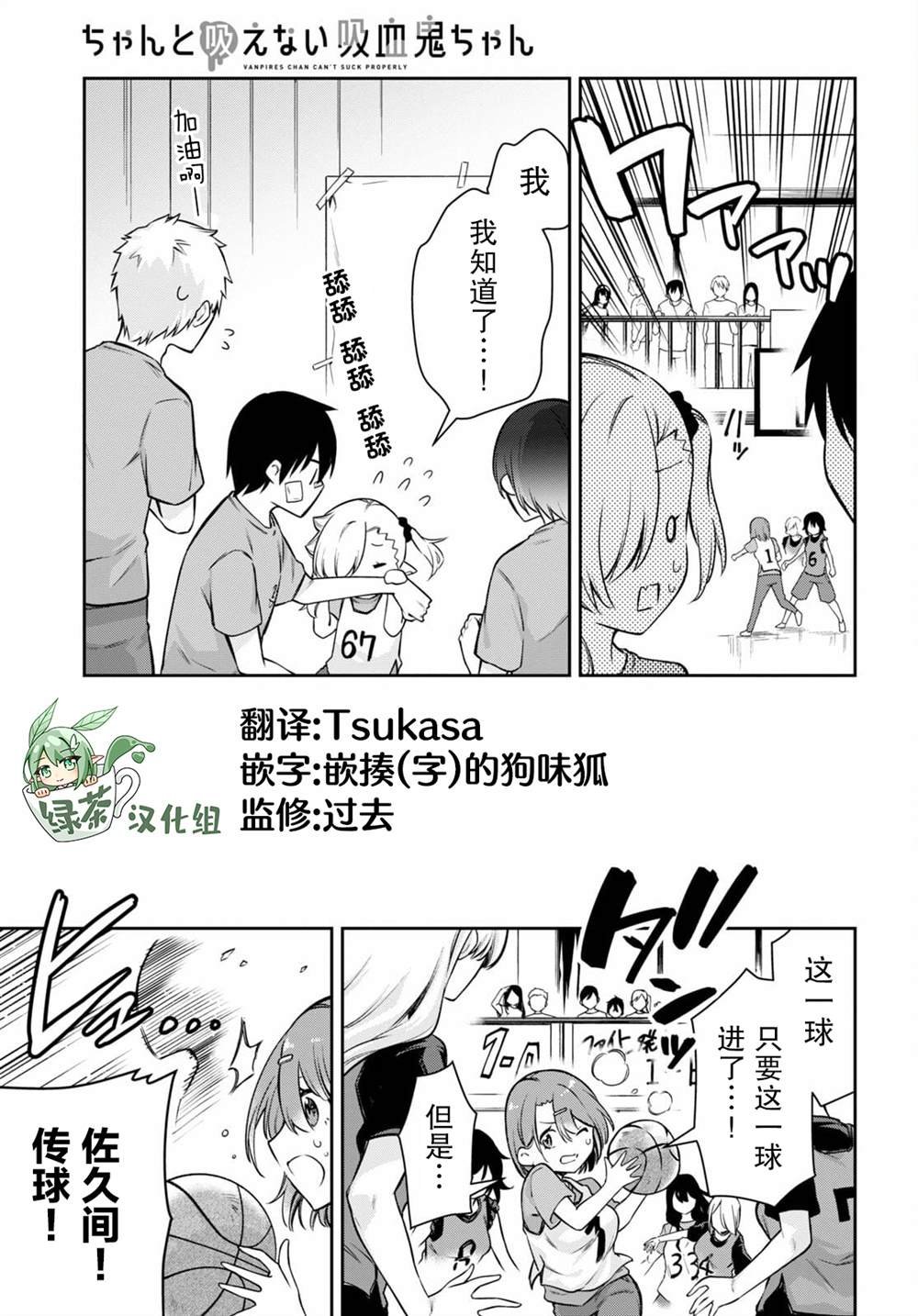 第7话