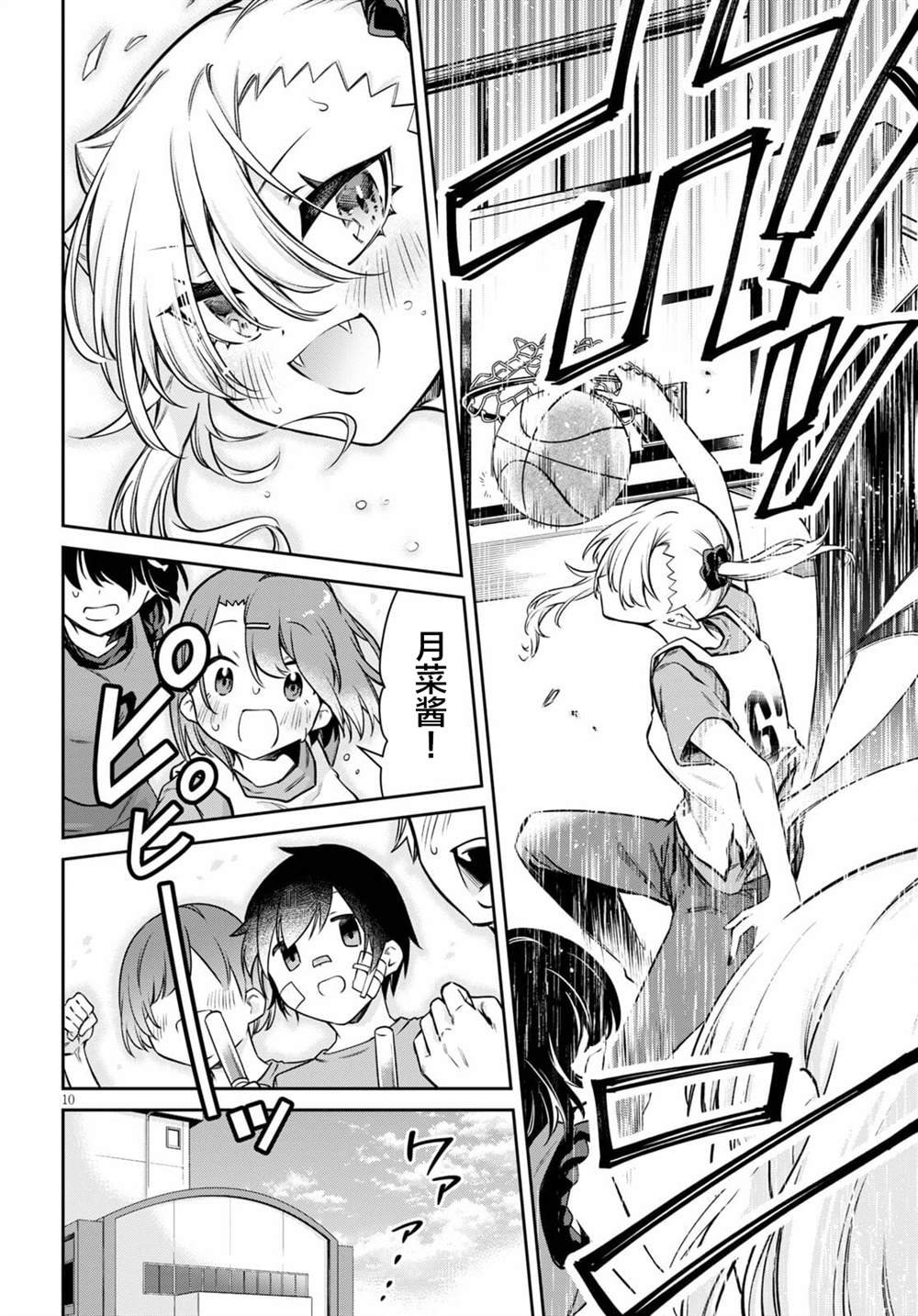 第7话
