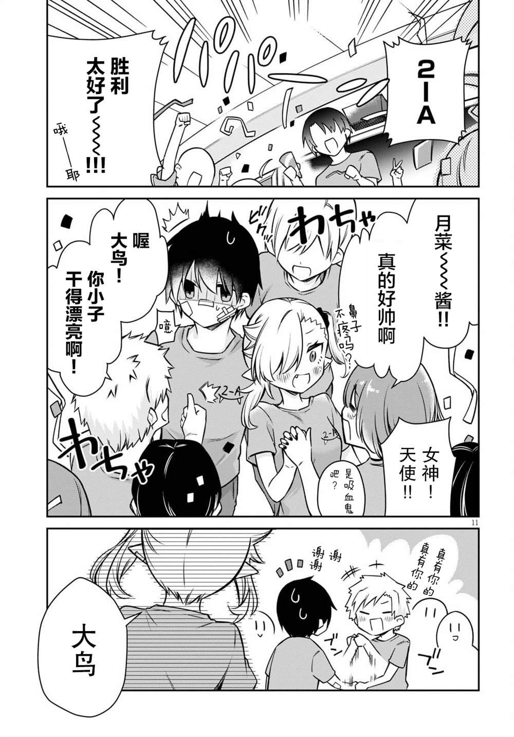 第7话