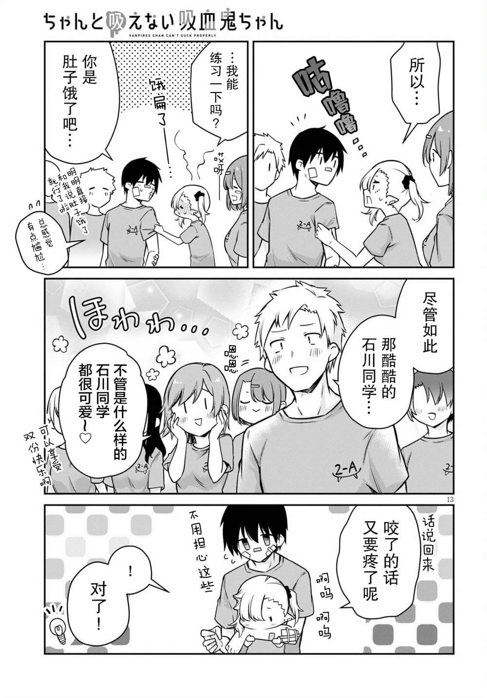 第7话
