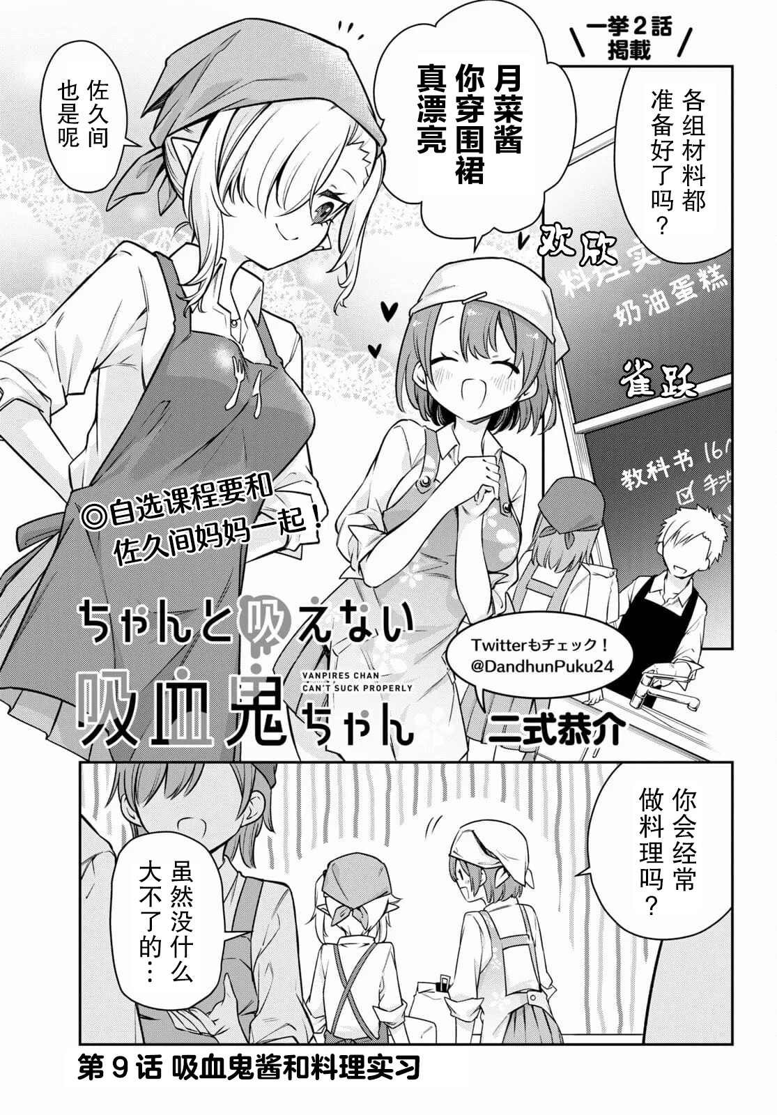 第9话