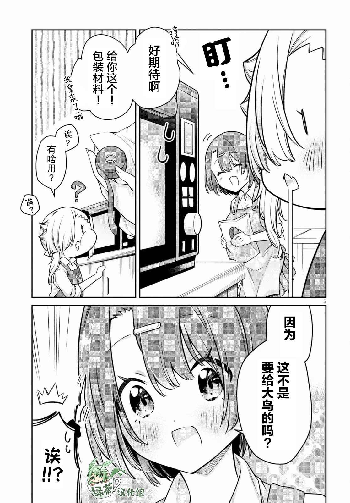 第9话