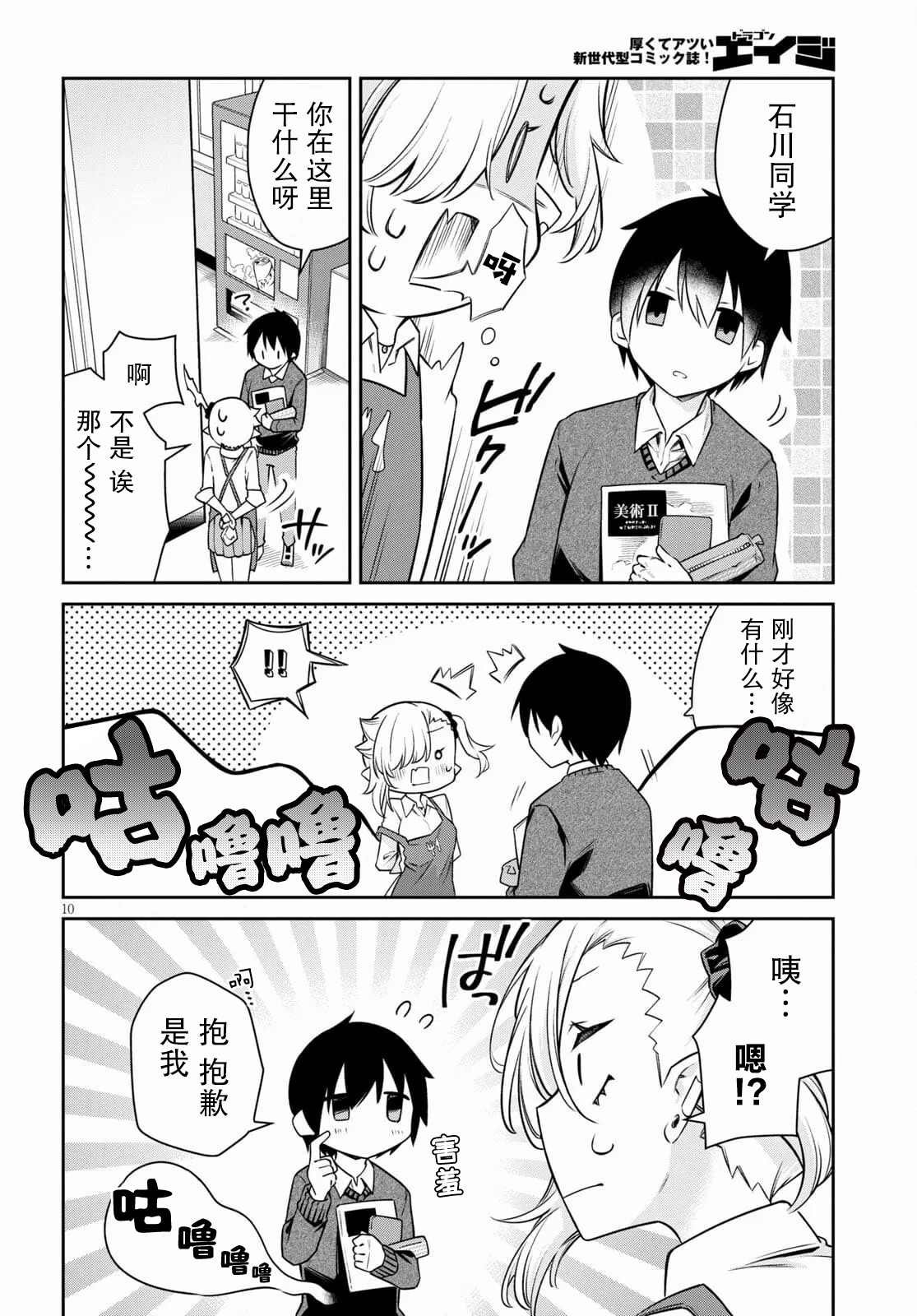 第9话