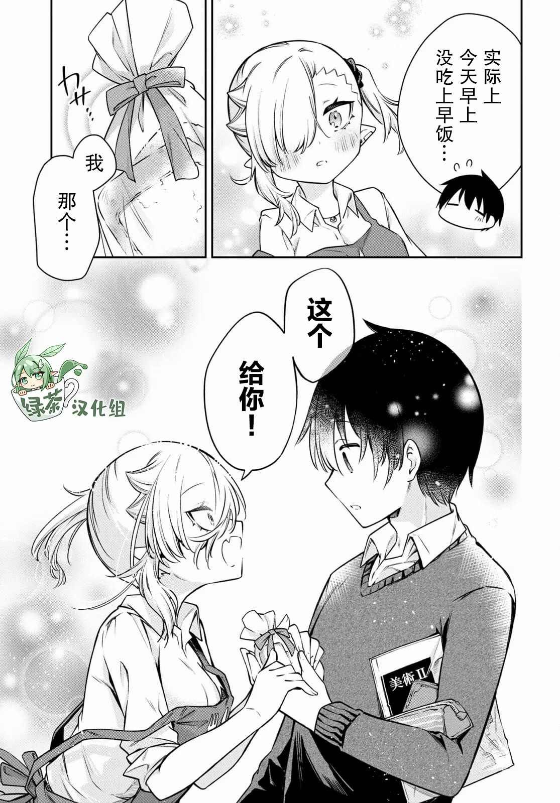 第9话