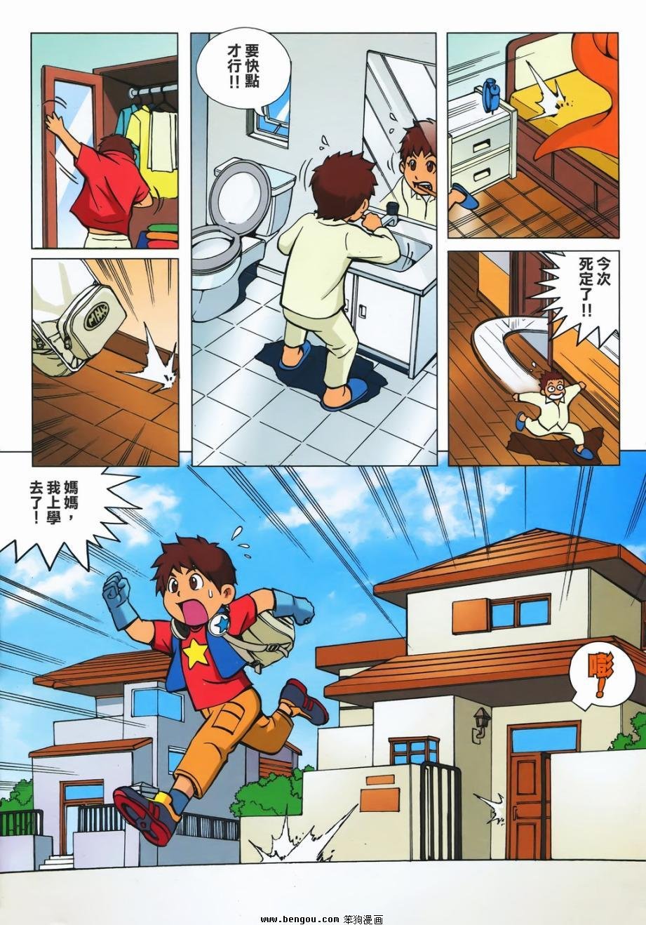 第1话