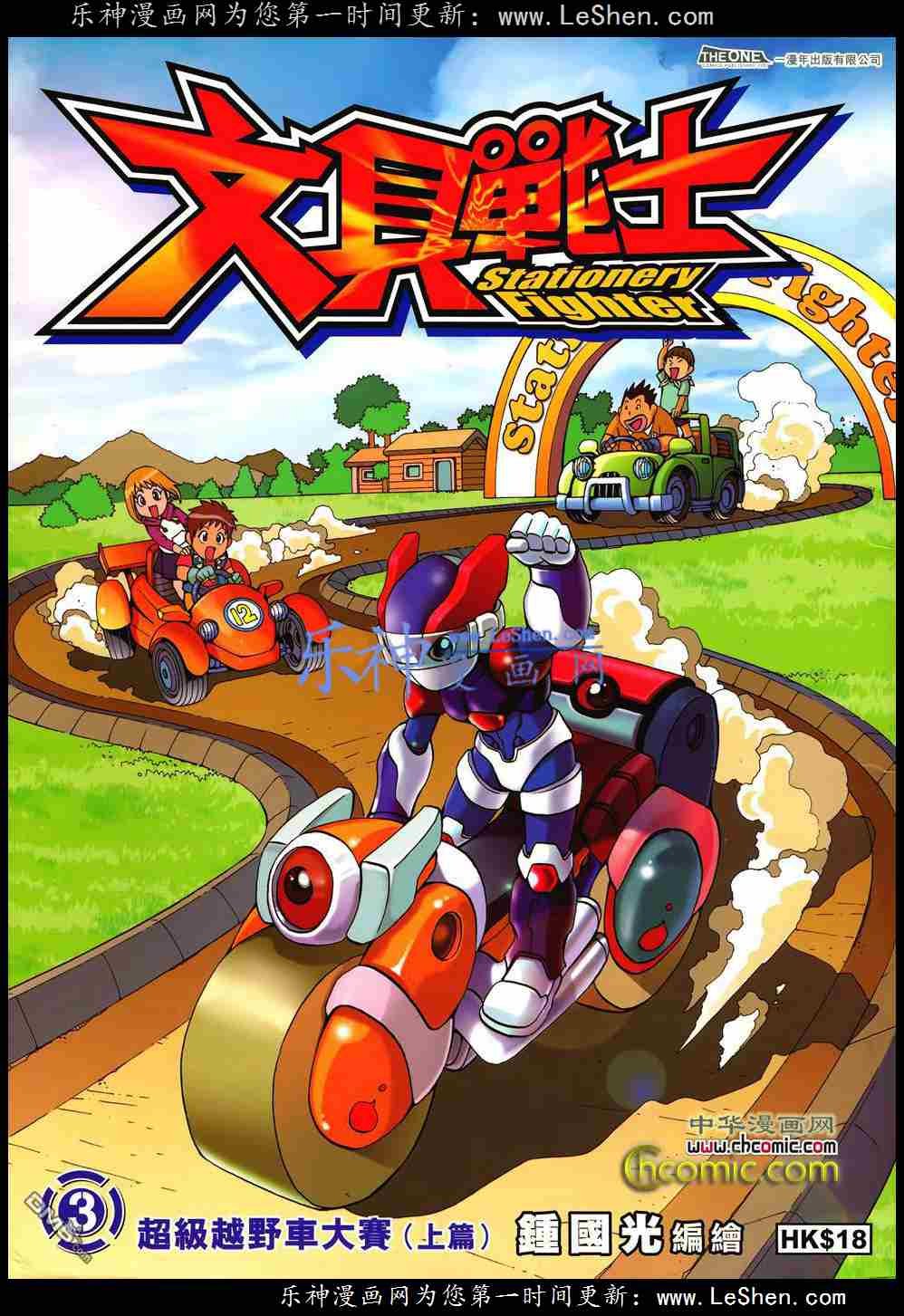 第3话
