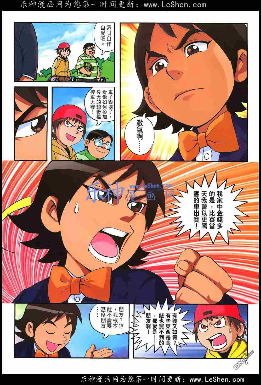 第3话