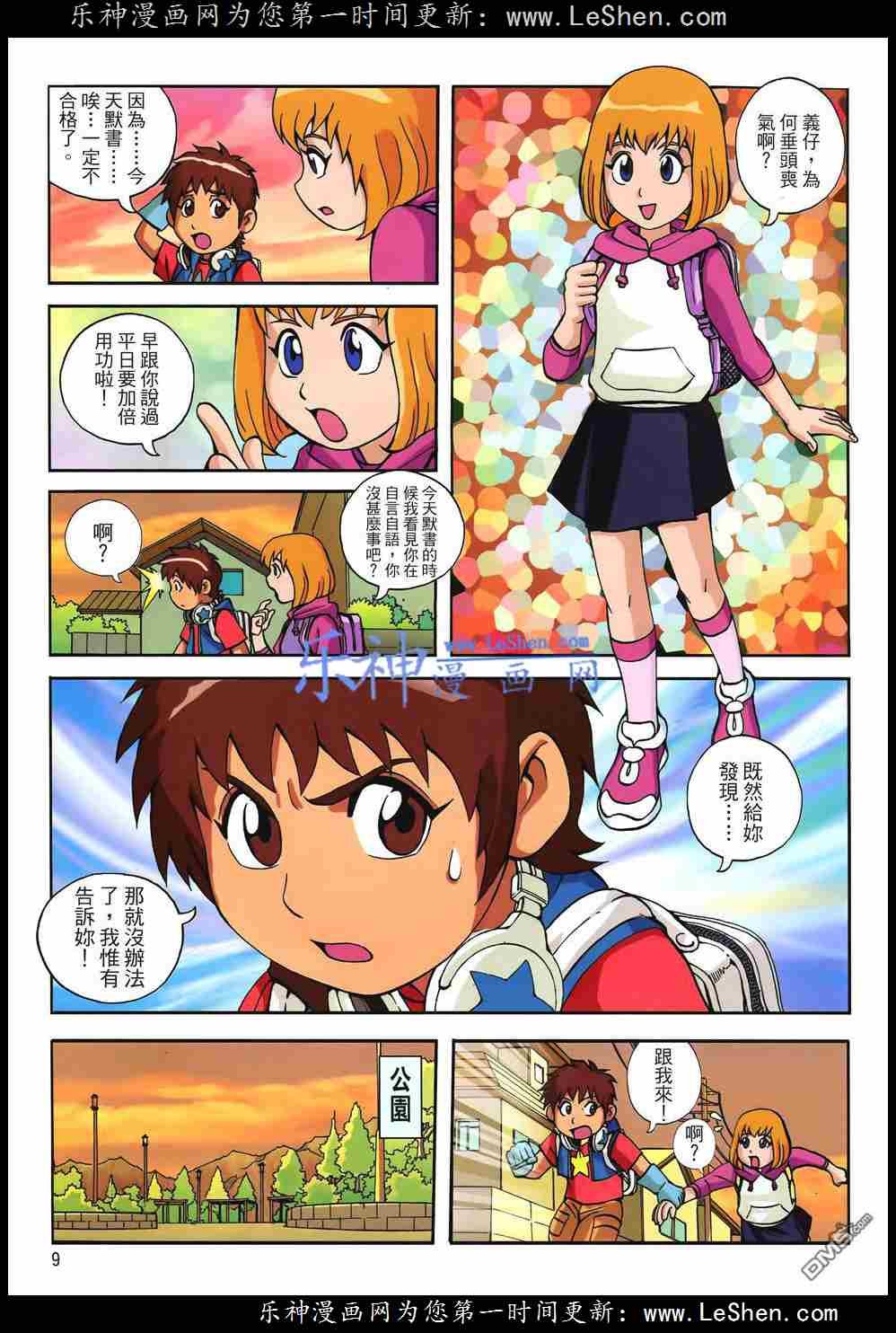 第3话