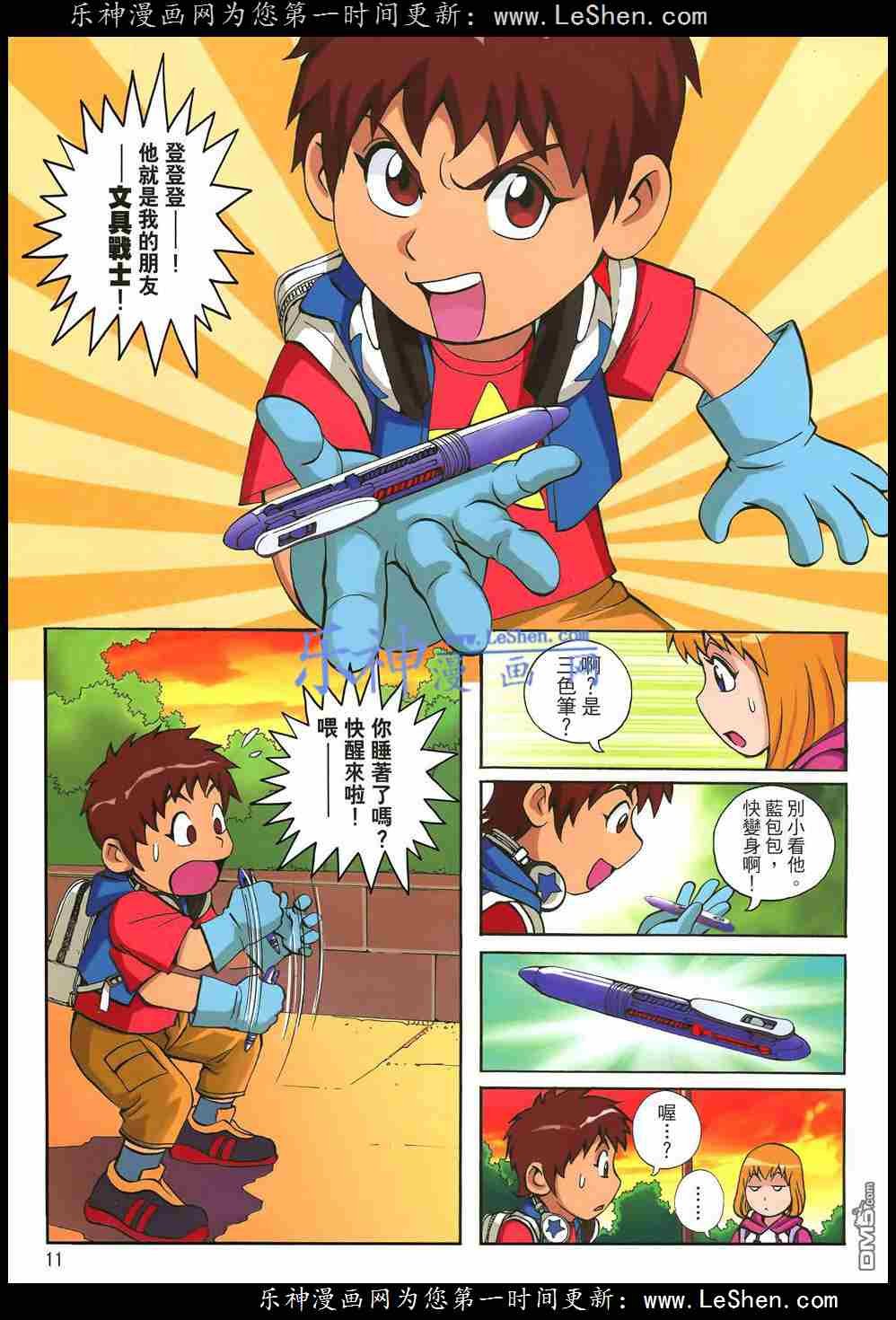 第3话