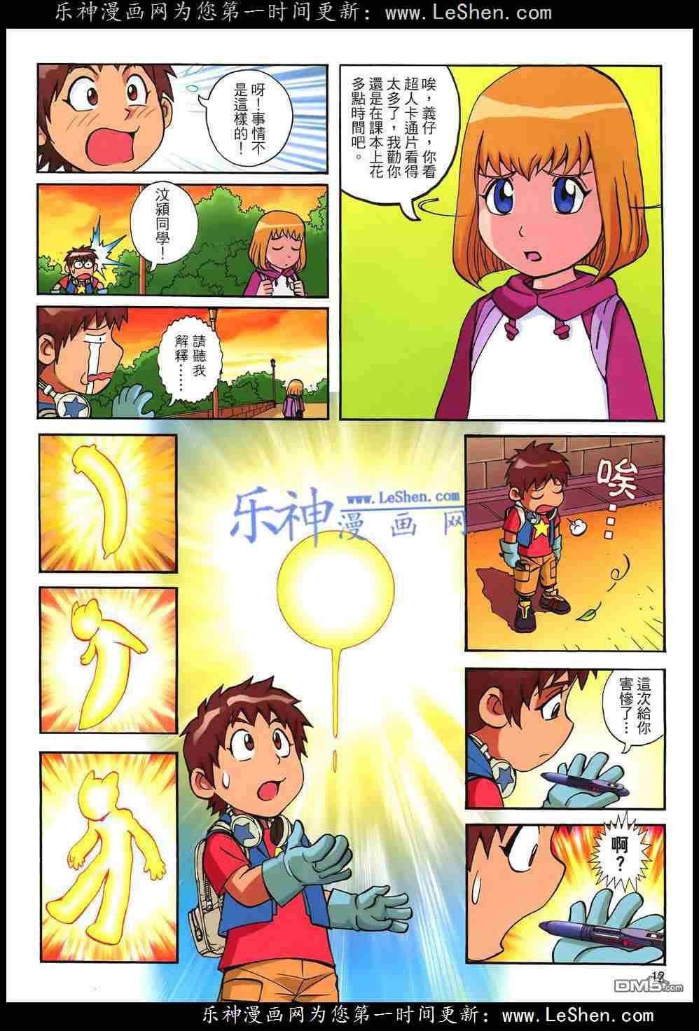第3话