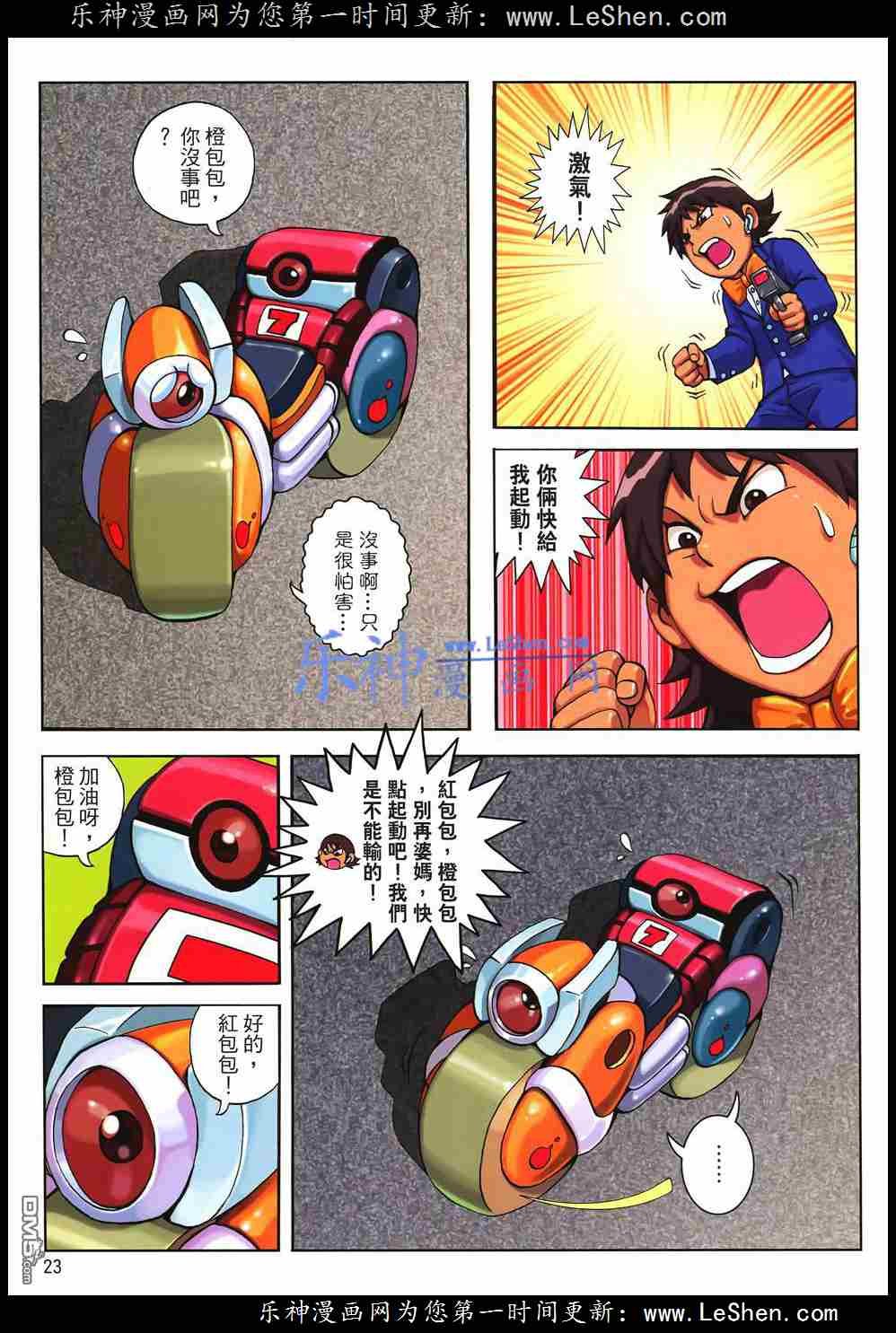 第3话