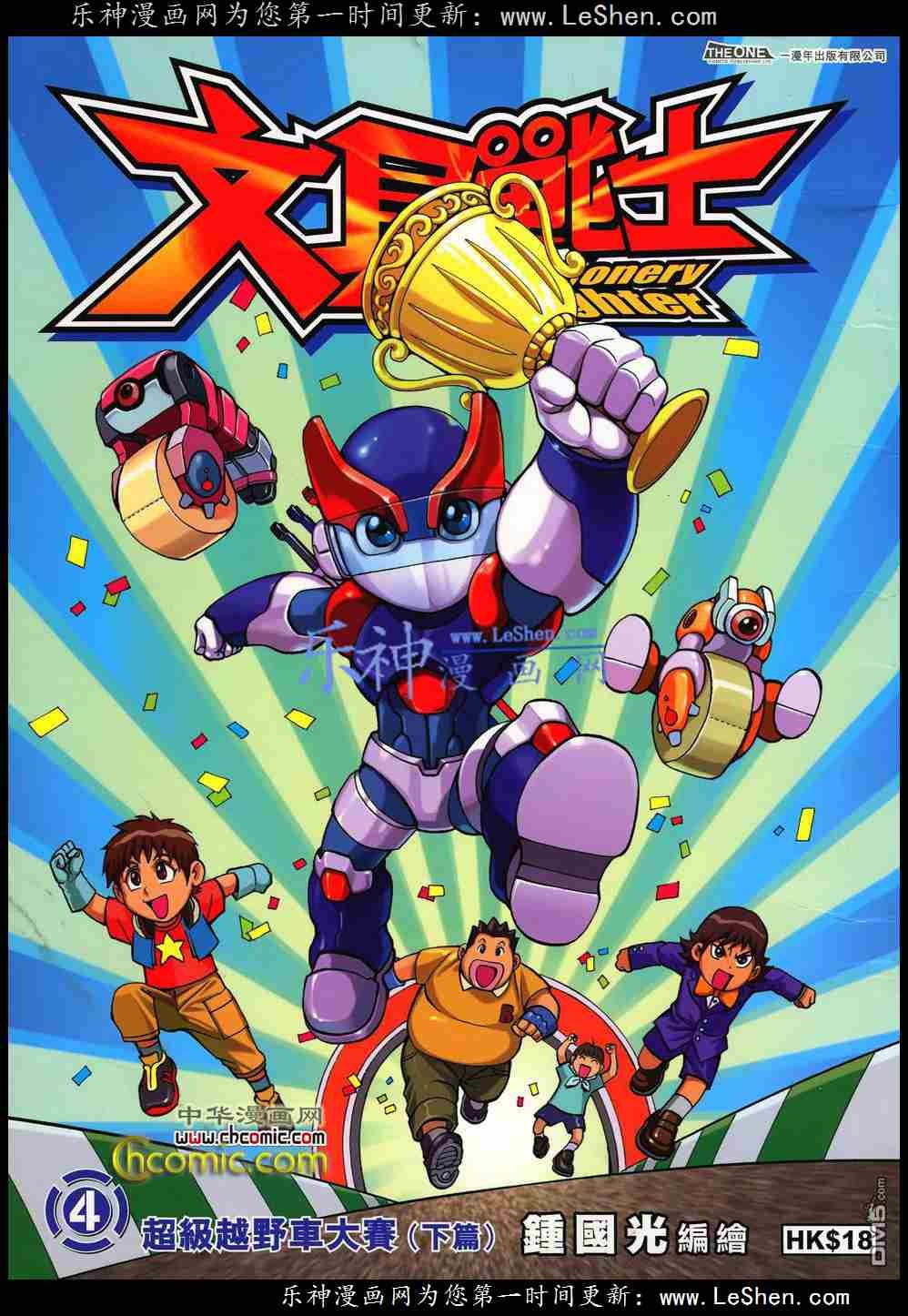 第4话