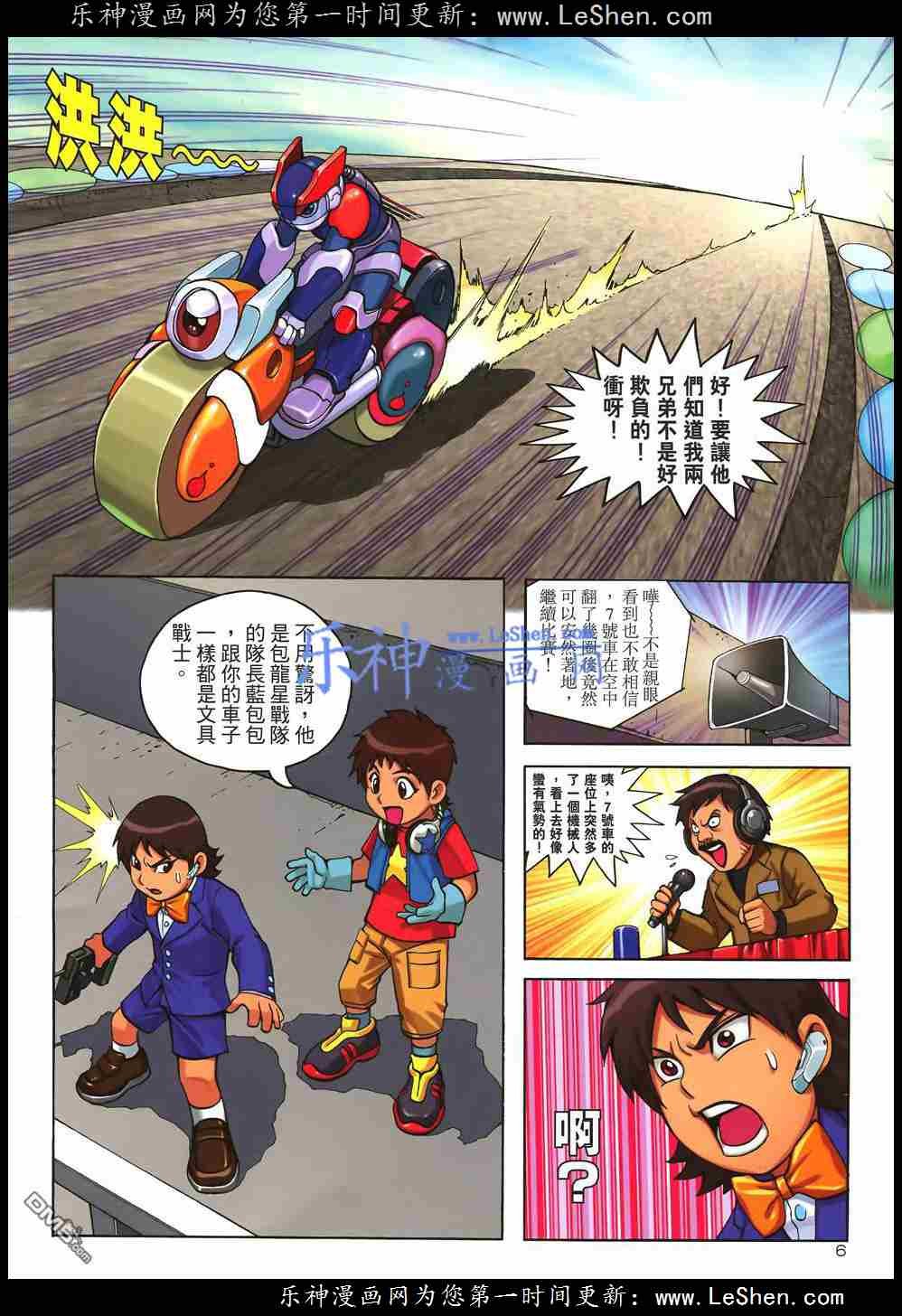 第4话
