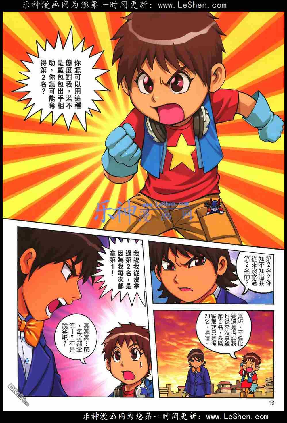 第4话