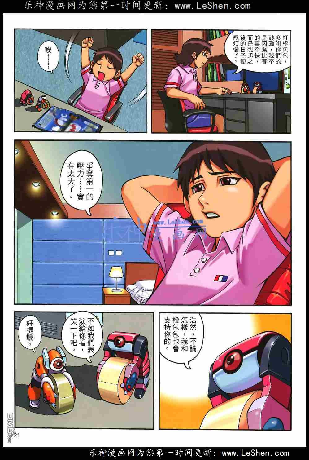 第4话
