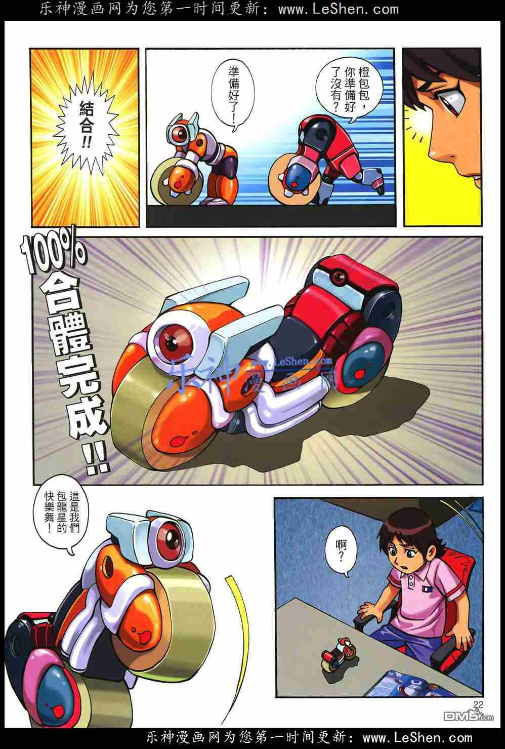 第4话