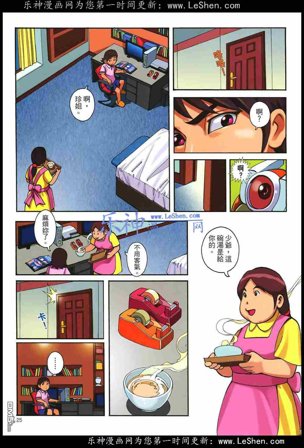 第4话