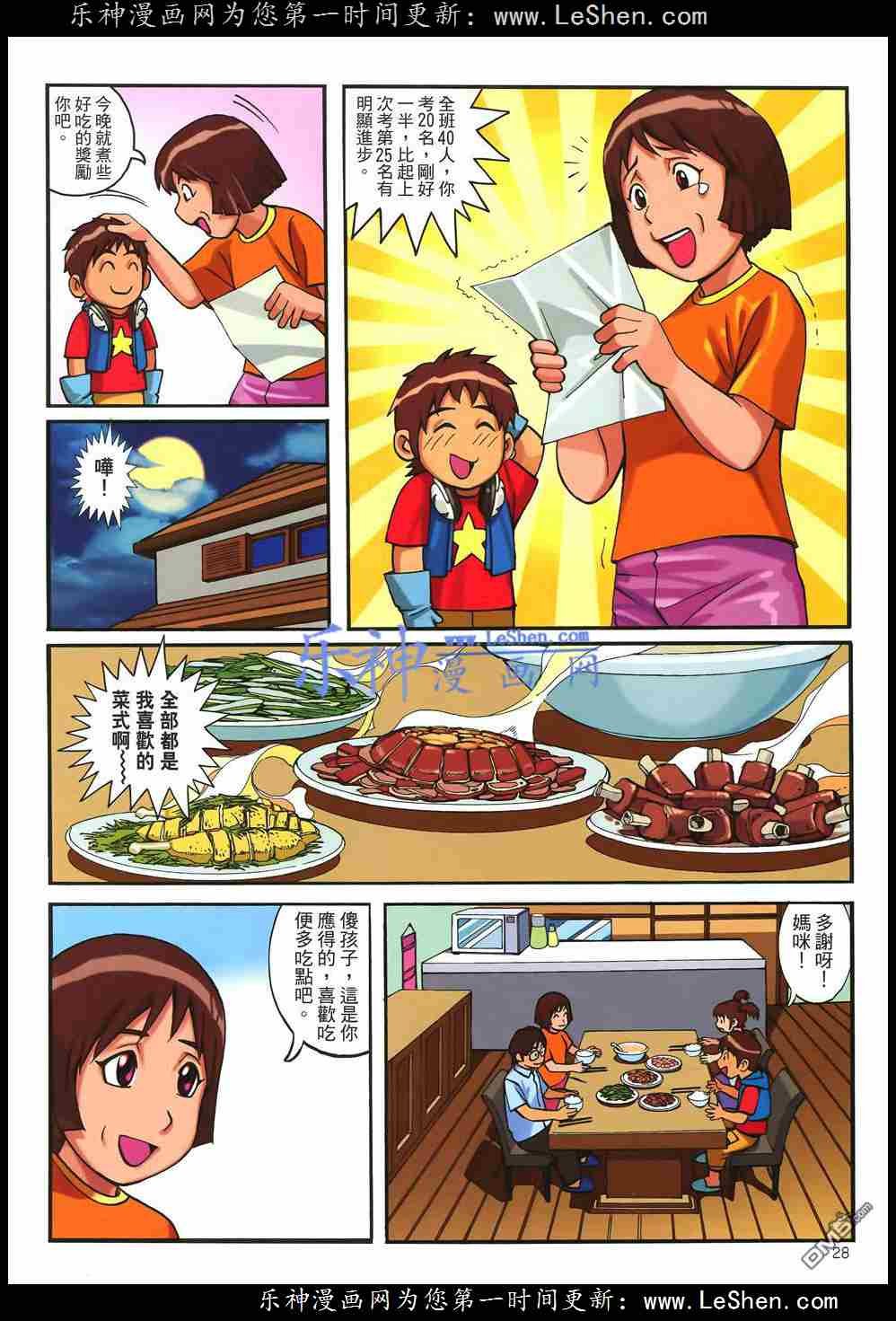第4话