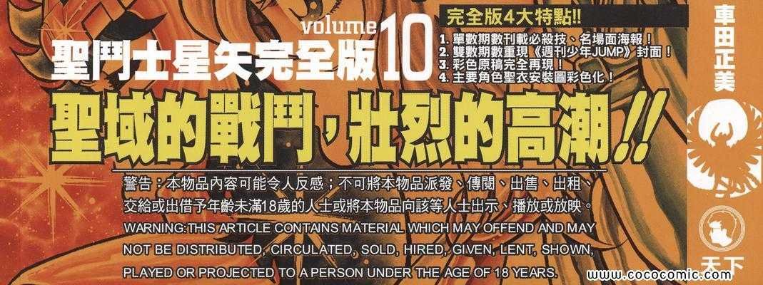 第10卷