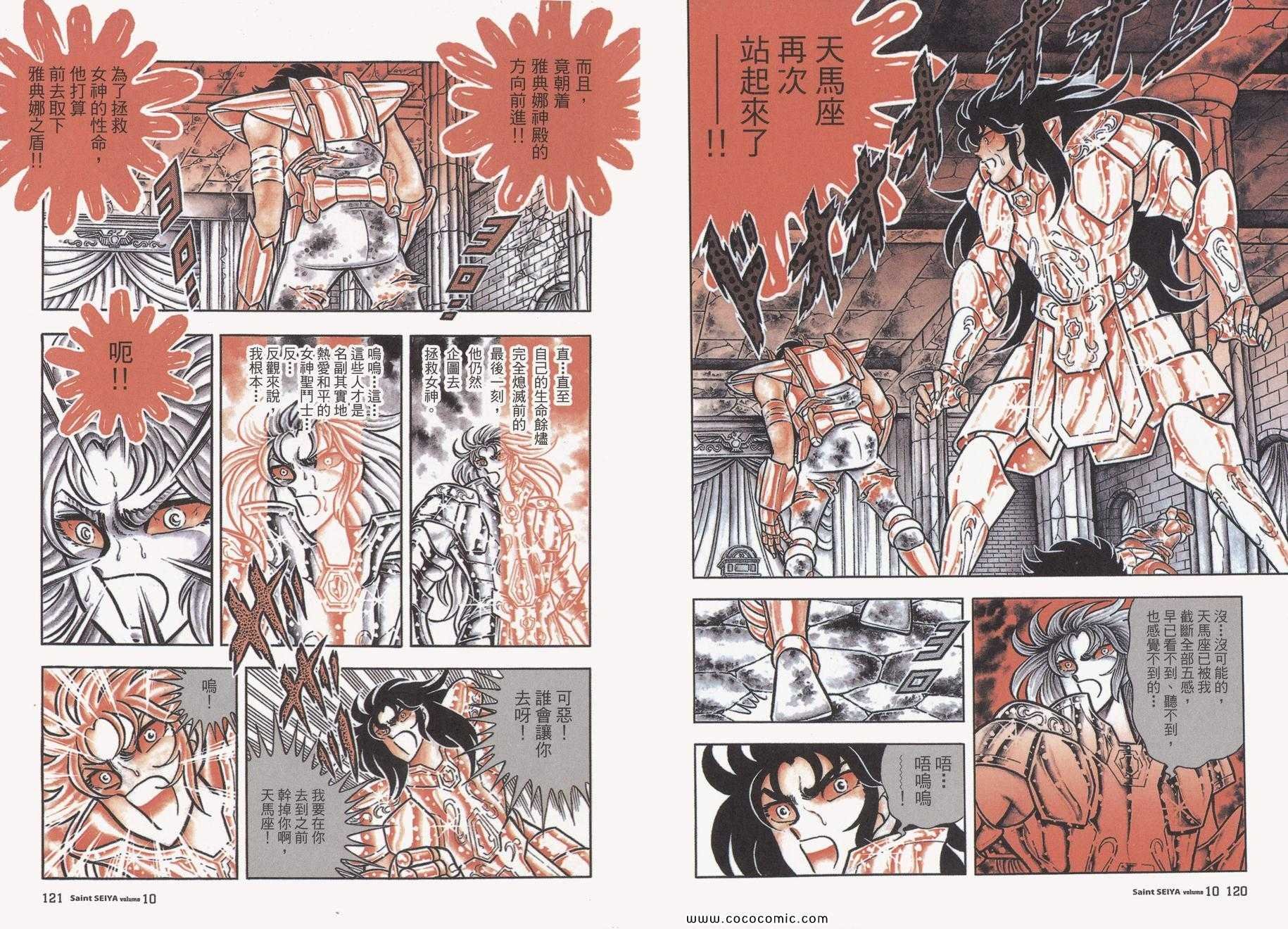 第10卷