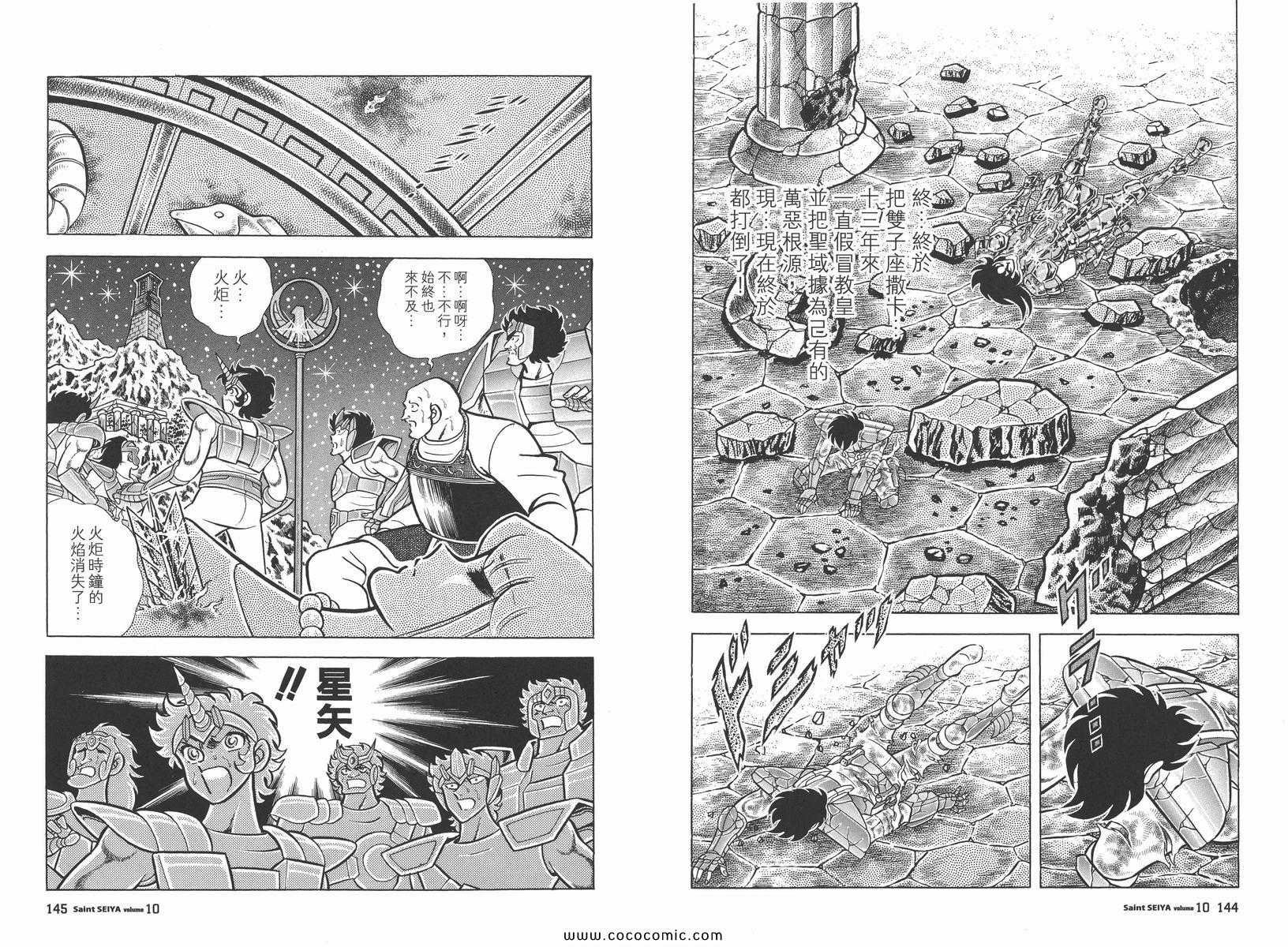 第10卷