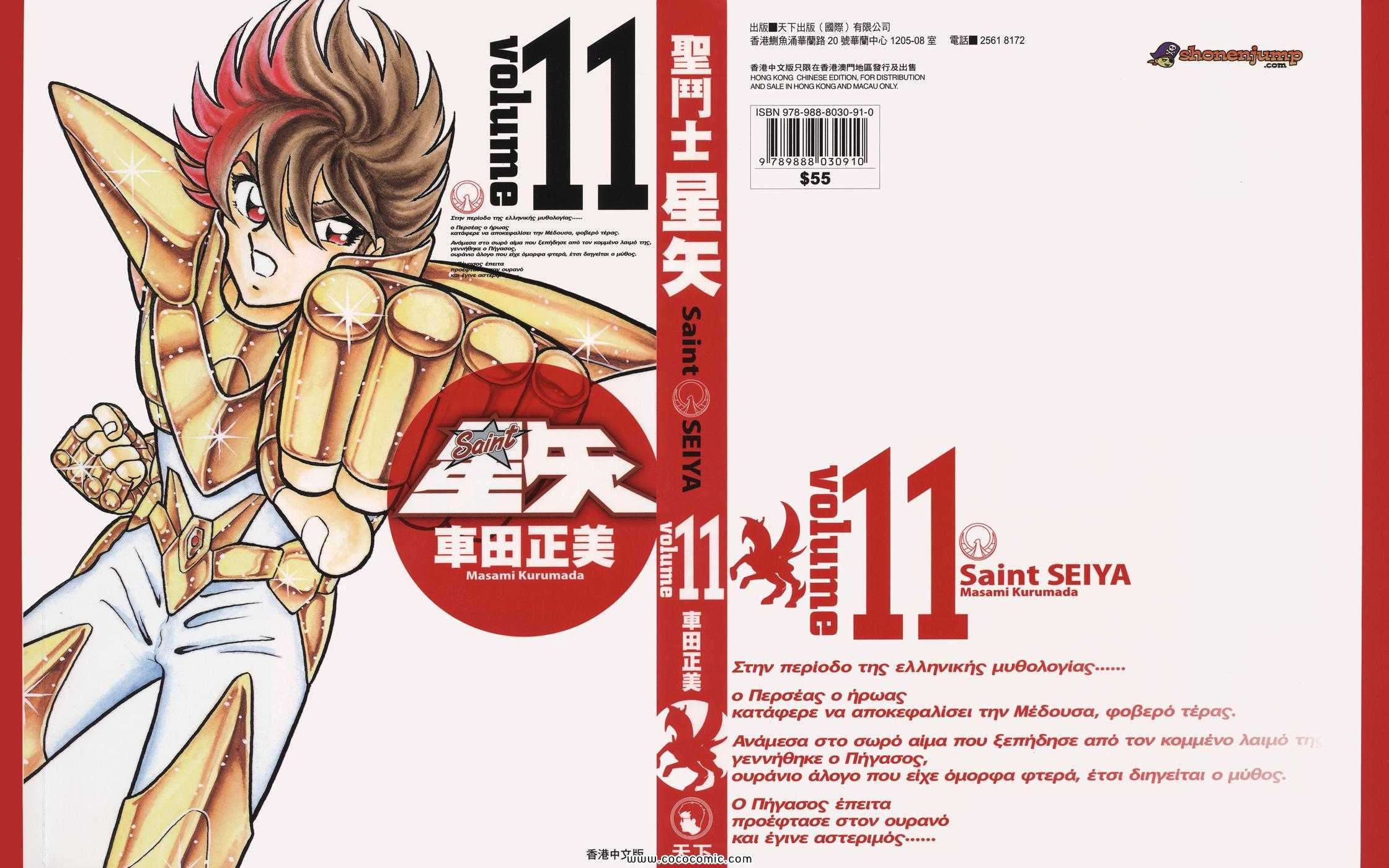 第11卷