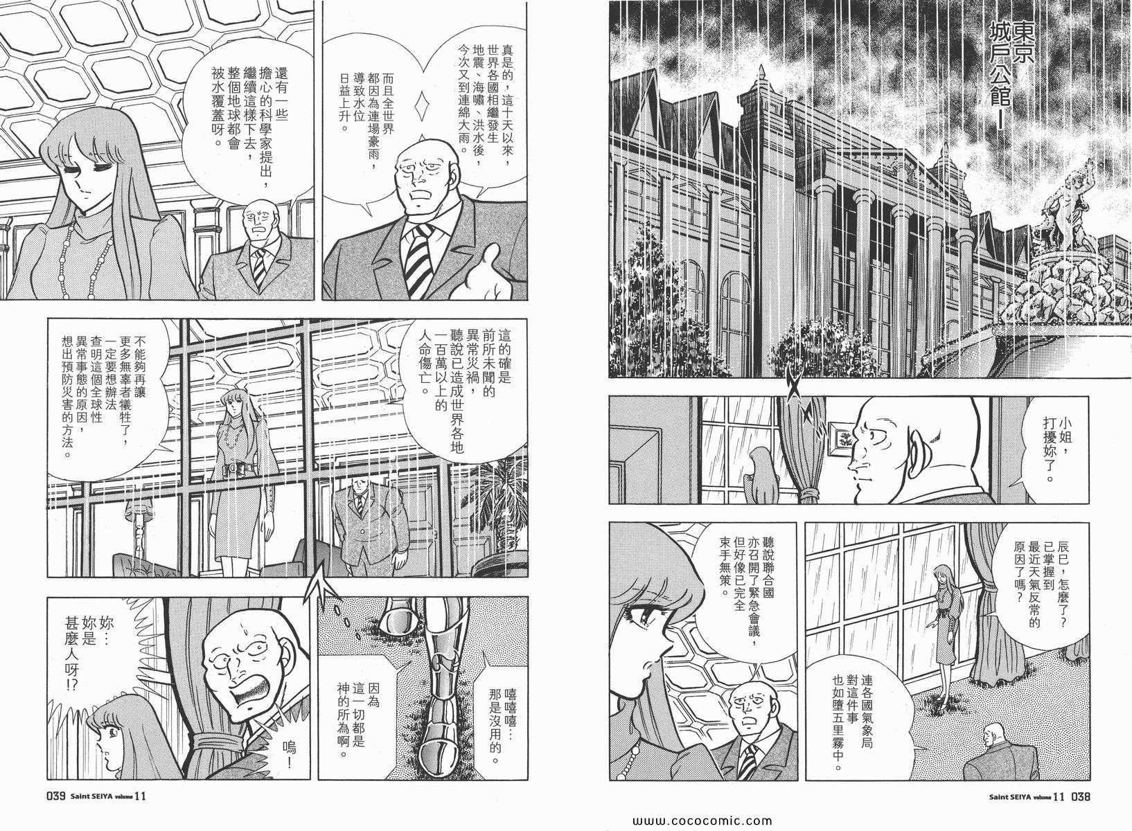 第11卷
