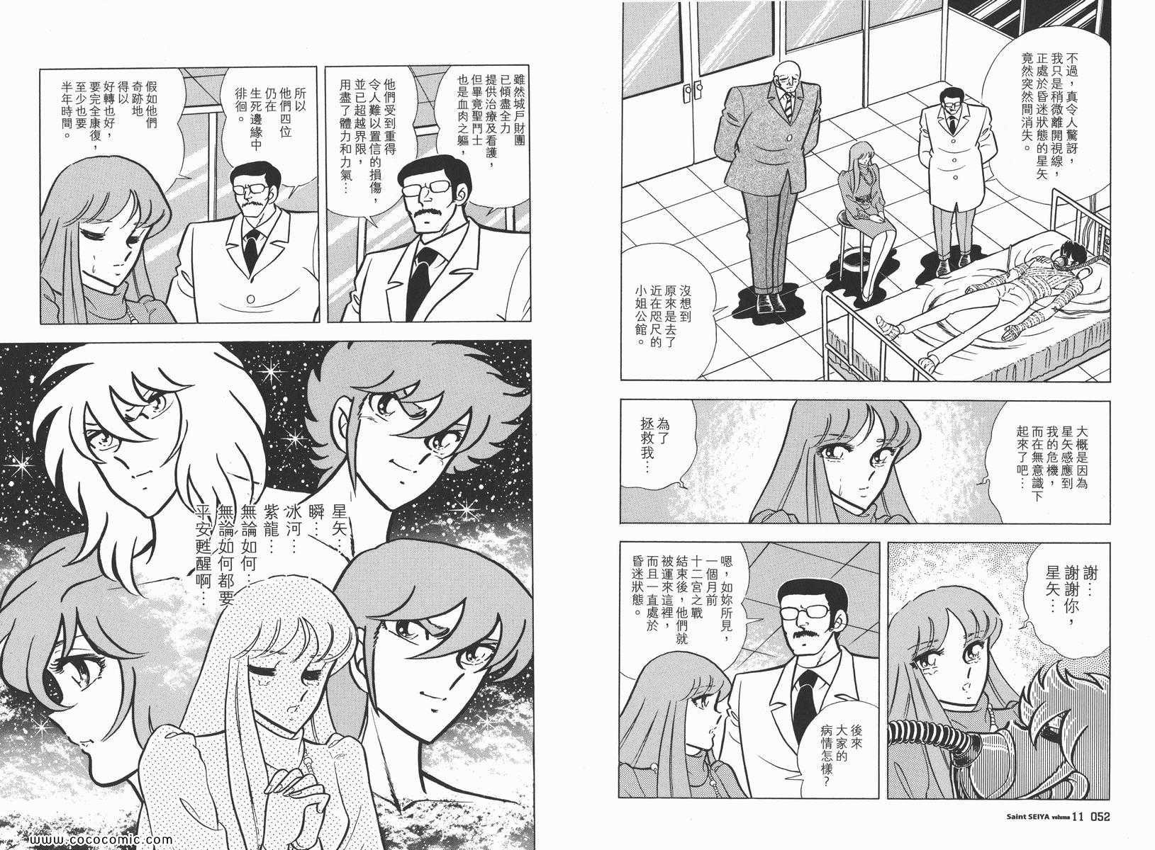 第11卷