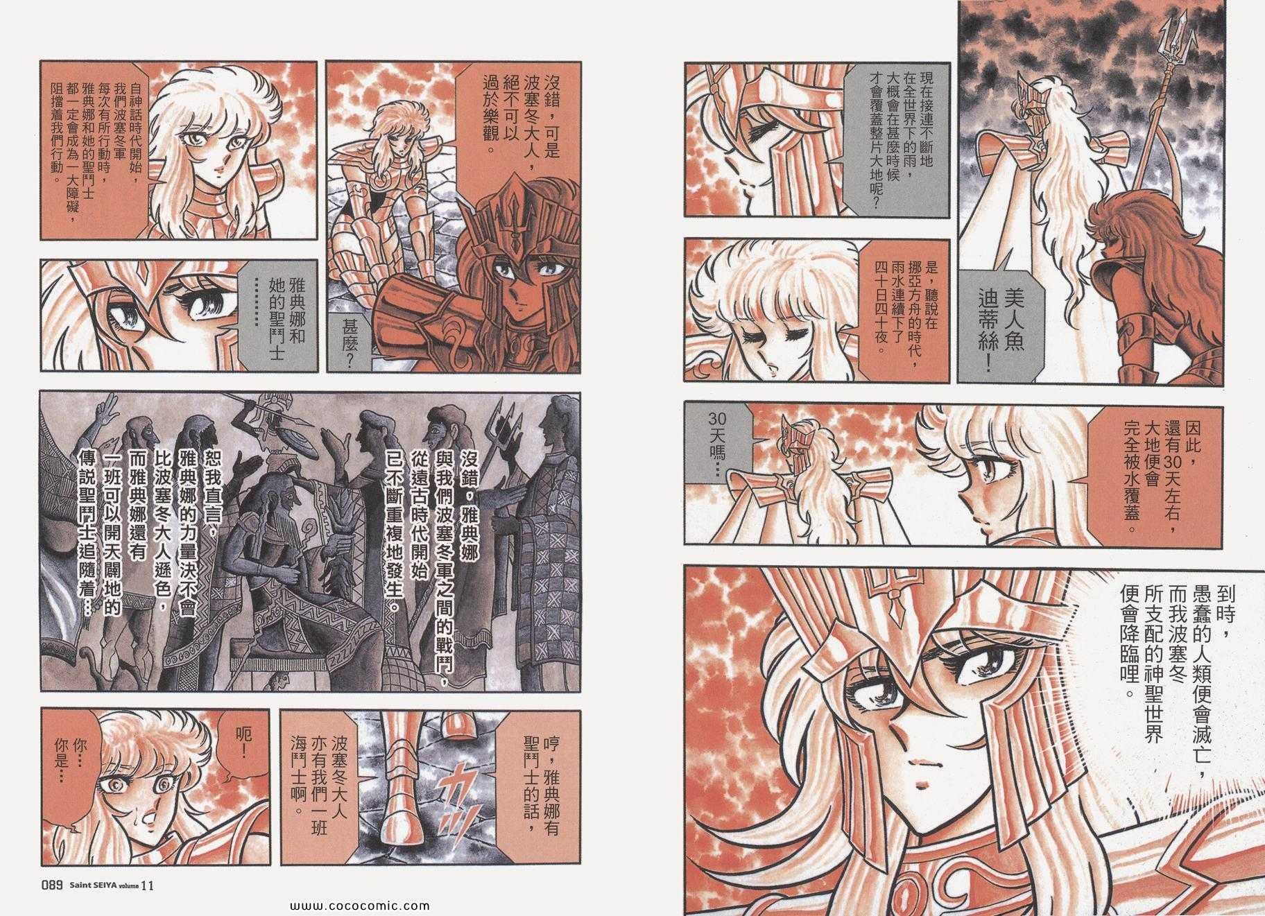 第11卷