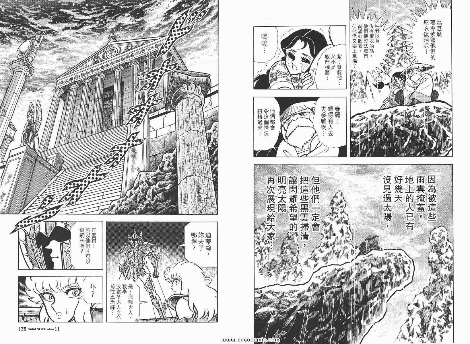 第11卷