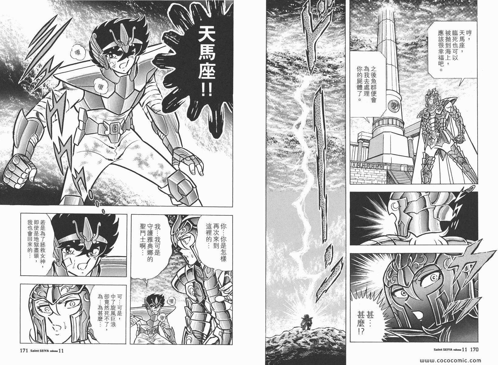 第11卷