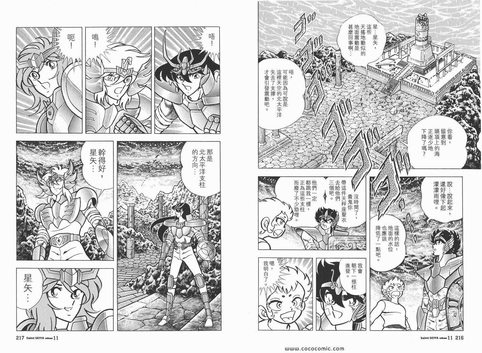 第11卷