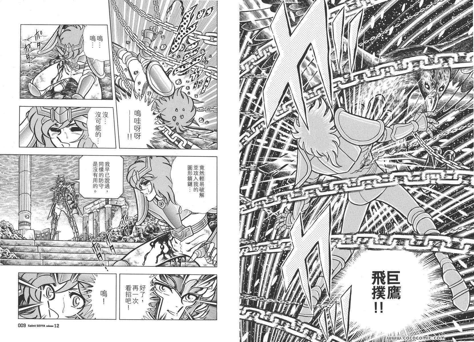 第12卷