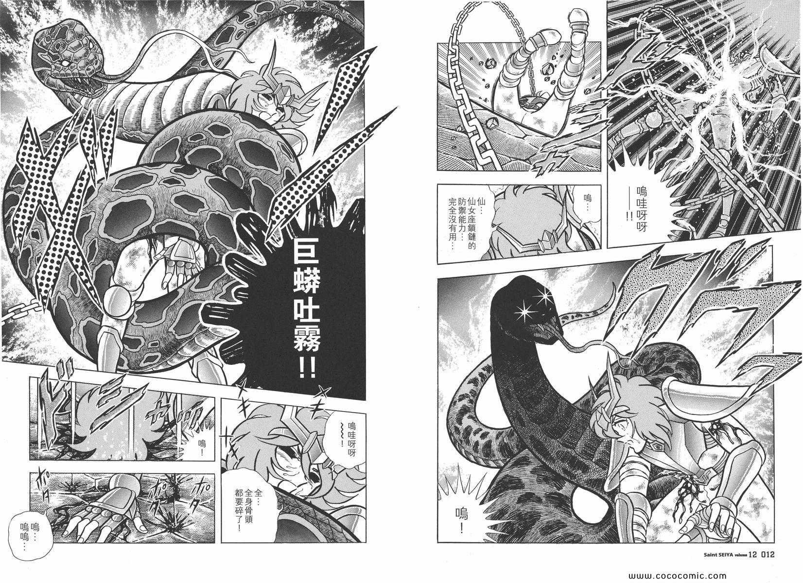 第12卷